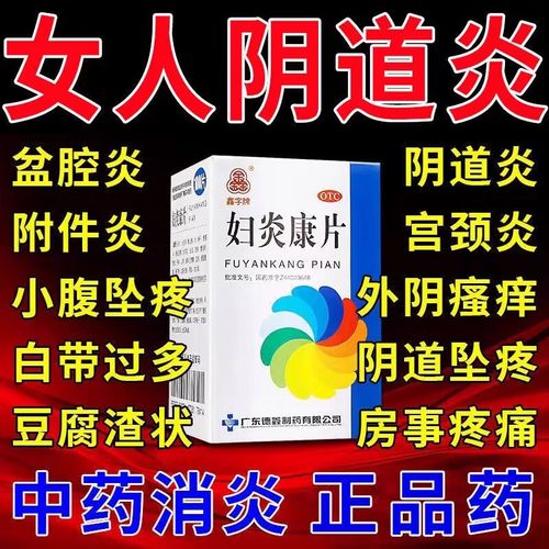 甲硝唑治疗妇科炎症_女性白带异常治疗药物_白带发黄应该吃什么药
