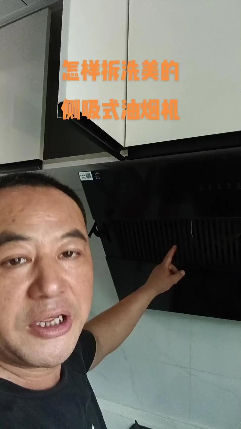 抽油烟机怎么清洗