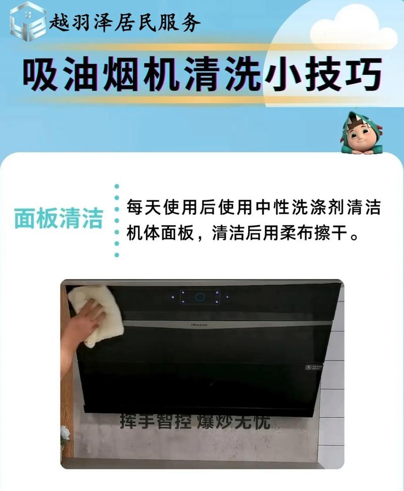 就这一招，让你搞定抽油烟机清洗