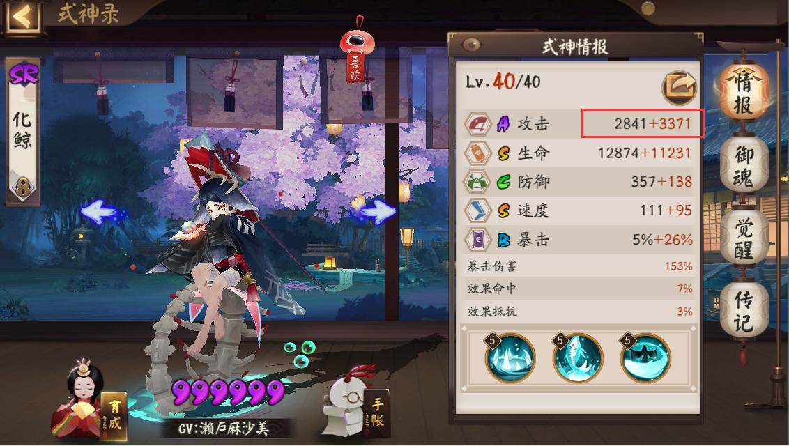 阴阳师：化鲸能力分析，如何利用齿甲，让化鲸的输出更上一层楼