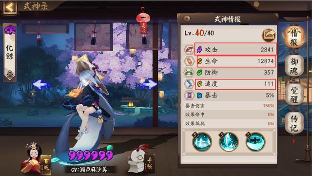阴阳师：化鲸能力分析，如何利用齿甲，让化鲸的输出更上一层楼