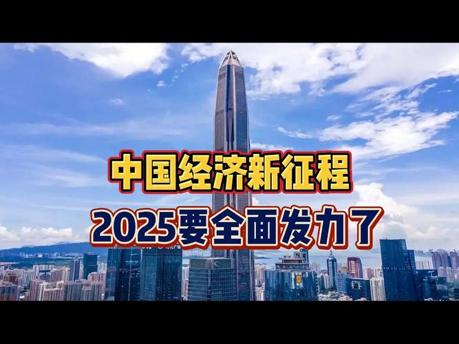 震撼！2025 中国实力大爆发，世界格局彻底改变！