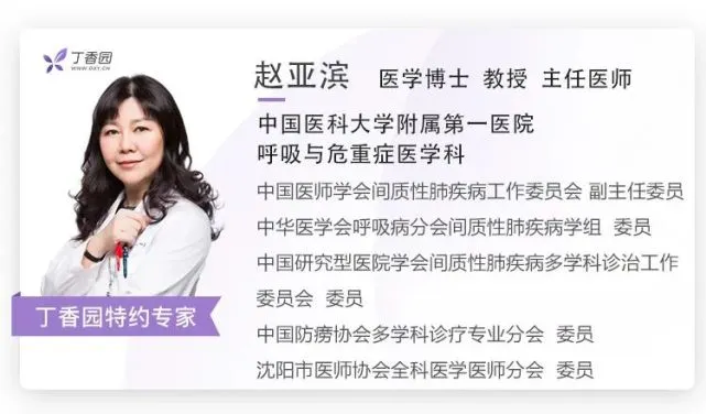 有间质改变就是间质性肺炎？看专家手把手教你间质性肺疾病的诊断流程