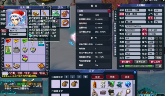 梦幻西游109武器多少算高伤_梦幻西游109法系6法暴装备配置_梦幻西游6法暴魔王号配置攻略