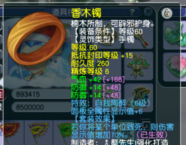 梦幻西游6法暴魔王号配置攻略_梦幻西游109武器多少算高伤_梦幻西游109法系6法暴装备配置