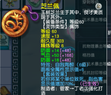 梦幻西游6法暴魔王号配置攻略_梦幻西游109武器多少算高伤_梦幻西游109法系6法暴装备配置