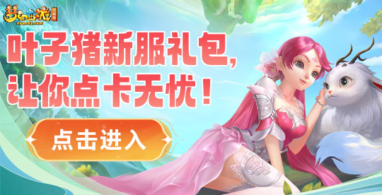 梦幻西游6法暴魔王号配置攻略_梦幻西游109法系6法暴装备配置_梦幻西游109武器多少算高伤