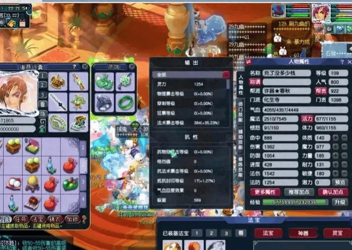 梦幻西游109法系6法暴装备配置_梦幻西游109武器多少算高伤_梦幻西游6法暴魔王号配置攻略