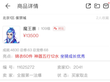 梦幻西游6法暴魔王号配置攻略_梦幻西游109法系6法暴装备配置_梦幻西游109武器多少算高伤