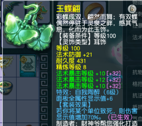 梦幻西游109武器多少算高伤_梦幻西游6法暴魔王号配置攻略_梦幻西游109法系6法暴装备配置