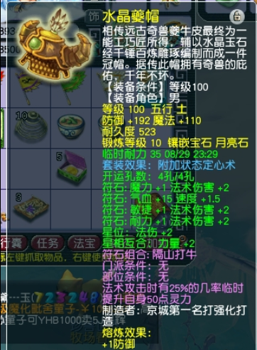 梦幻西游109法系6法暴装备配置_梦幻西游109武器多少算高伤_梦幻西游6法暴魔王号配置攻略