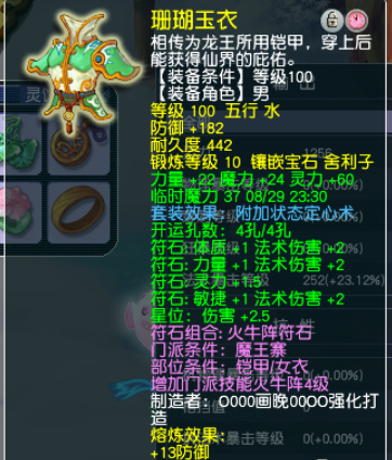 梦幻西游6法暴魔王号配置攻略_梦幻西游109武器多少算高伤_梦幻西游109法系6法暴装备配置