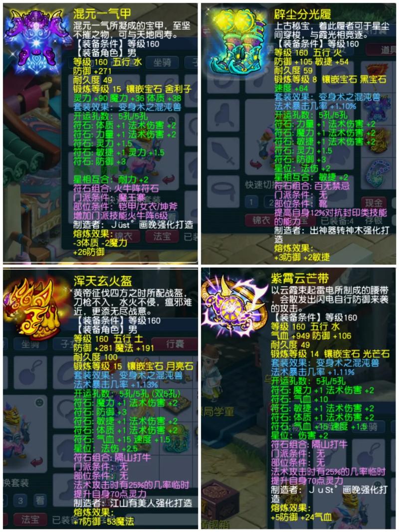 梦幻西游109法系6法暴装备配置_梦幻西游6法暴魔王号配置攻略_梦幻西游109武器多少算高伤