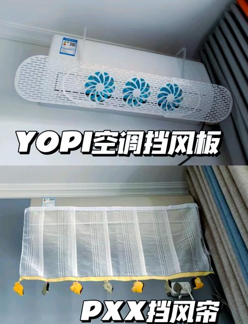 空调上贴纸挡风对空调有影响吗?