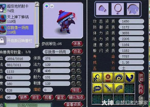 梦幻西游：109级攻宠性价比的选择，野生攻宠用对了也是宝！