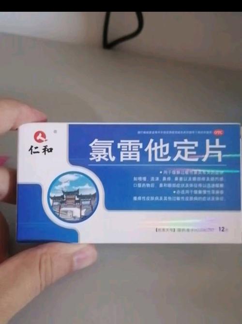 氯雷他定过敏用药注意事项_儿童过敏用药推荐_枸地氯雷他定片是抗生素吗