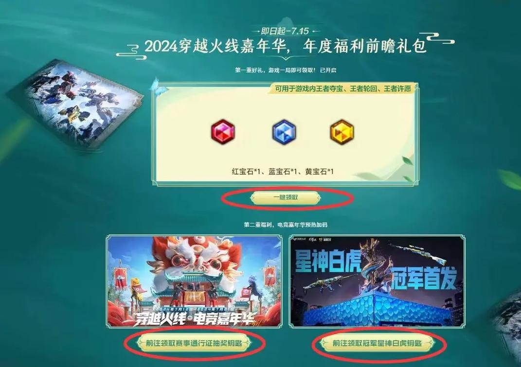 Q：购买了2个嘉年华限量礼盒，是否可以获得2次游戏内福利?