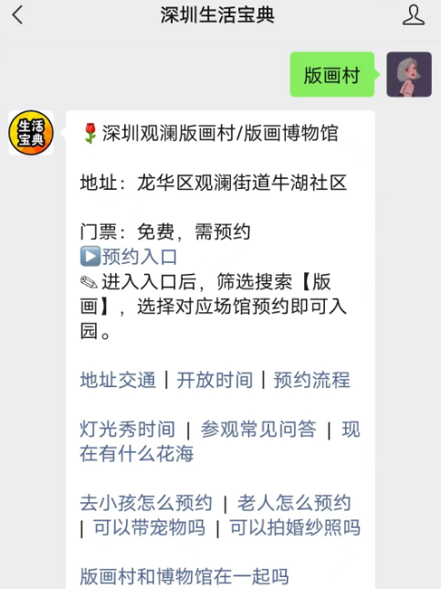 深圳观澜版画村地址(附交通指南)