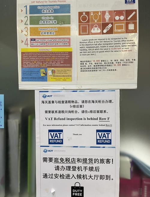 机场免税店购物退税处理办法.docx