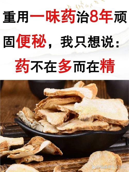 8年顽固便秘，只需3⃣味药就可