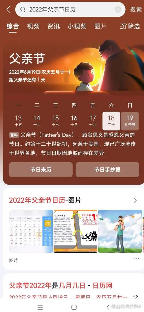 中国的父亲节是哪一天_父亲节是每年哪一天