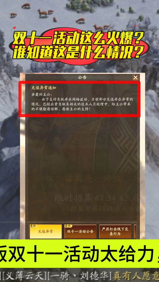 三国志战略版被禁言怎么办 多久能解除禁言