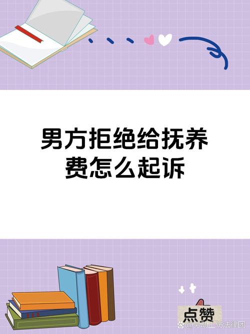 男子搞婚外恋"借腹生子" 怕家庭破裂拒付抚养费