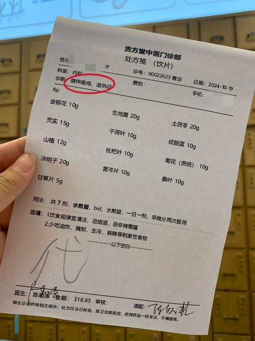 老中医压箱底的【玫瑰痤疮】方子，逼出身体湿热，玫瑰有效率99%