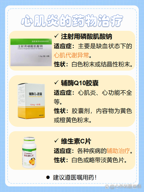 这种药又遭疯抢！能防心肌炎？日常“护心”该这样→