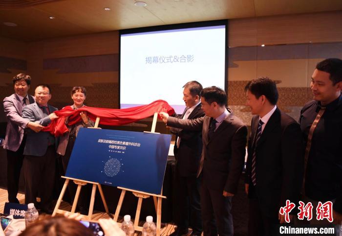治疗恶性黑色素瘤 中国有了自己的诊疗共识