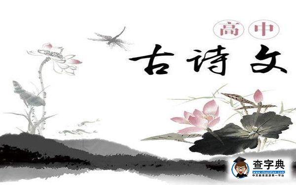 《和贾舍人早朝大明宫之作》原文及翻译