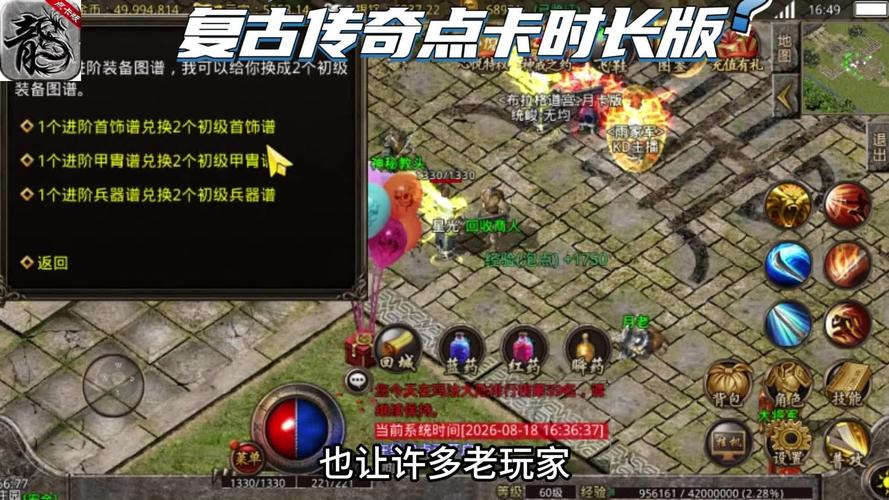 复古传奇时长版三九互娱