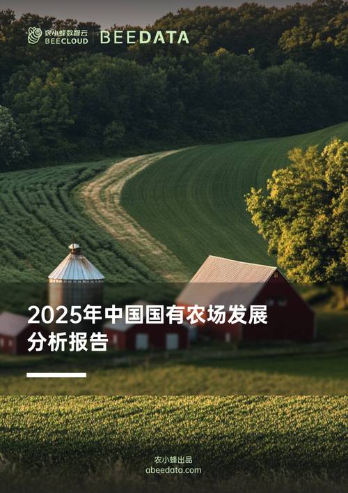 关键词：有机农业，发展现状及趋势，展望