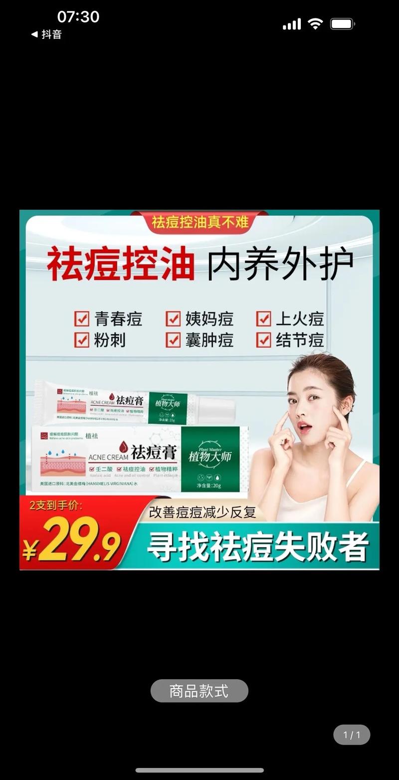 什么牌子的祛痘产品效果最好，青春痘怎样快速消除 - 哔哩哔哩