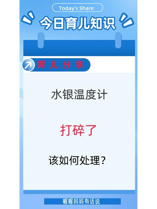 水银温度计摔碎了怎么办？专家紧急提醒：这么做，危险！