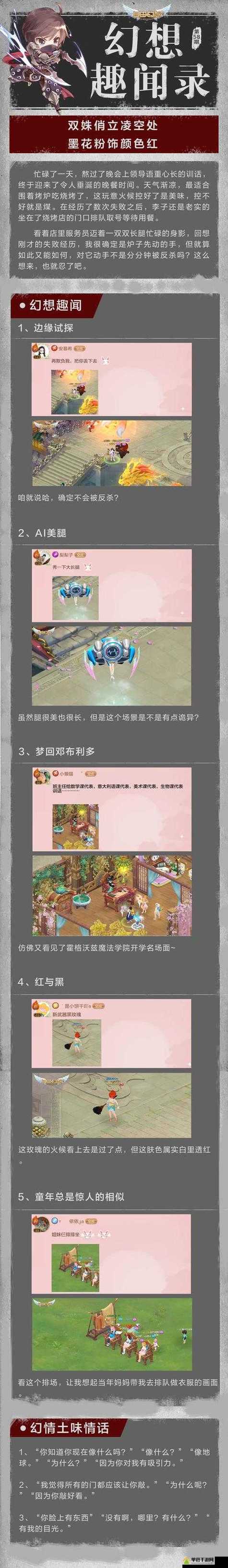 自由幻想手游怎么玩 自由幻想手游攻略大全