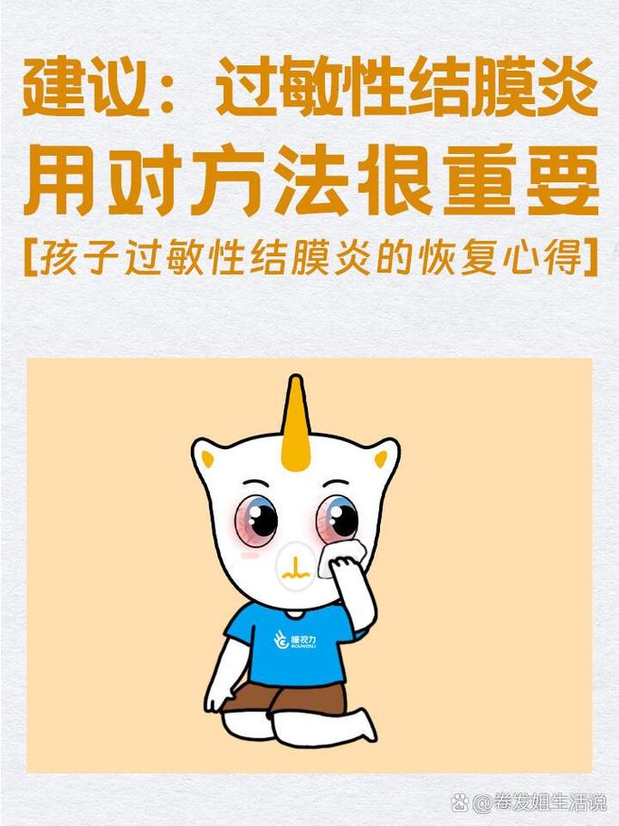 缓解过敏性结膜炎，应冷敷还是热敷？