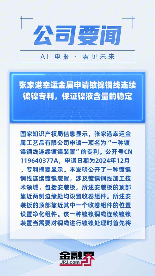 铜业知识：镀镍铜线的优势