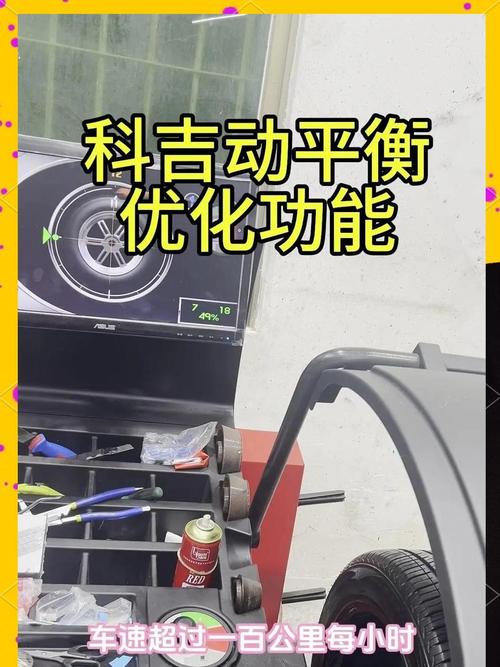 平衡车抖动厉害怎么回事