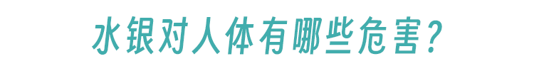 水银温度计打碎了怎么办？正确处理方法在这里