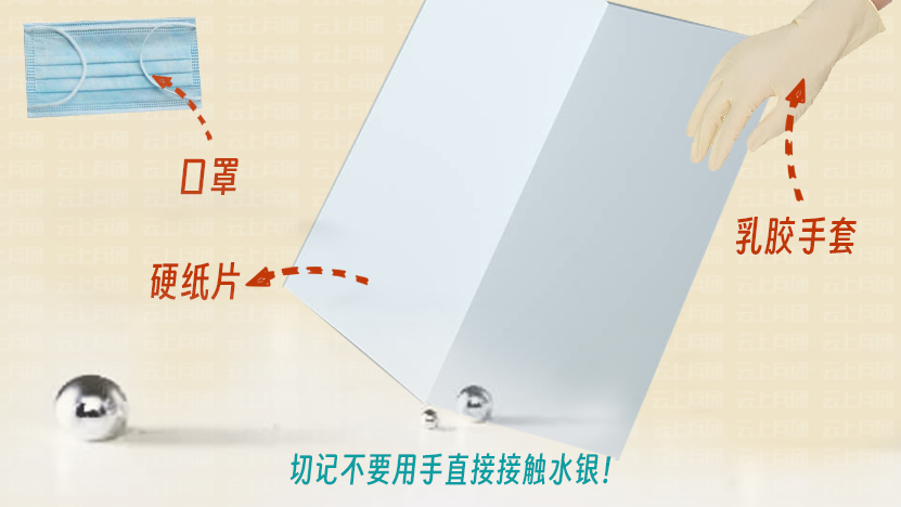 水银温度计打碎了怎么办？正确处理方法在这里