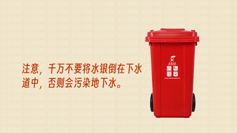 水银温度计打碎了怎么办？正确处理方法在这里