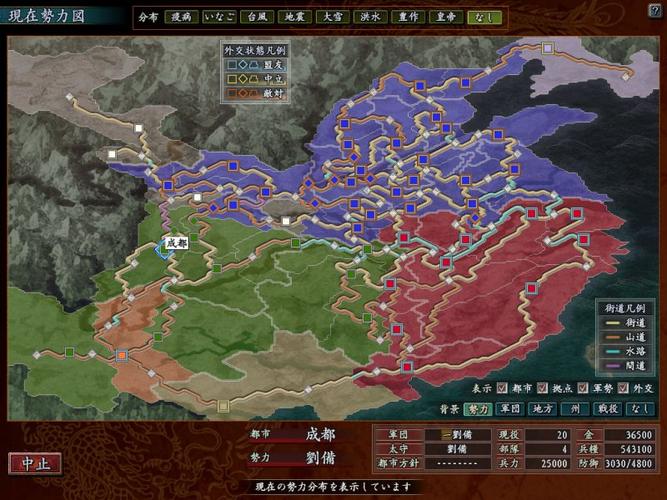 《三国志10威力加强版》将于1月上市