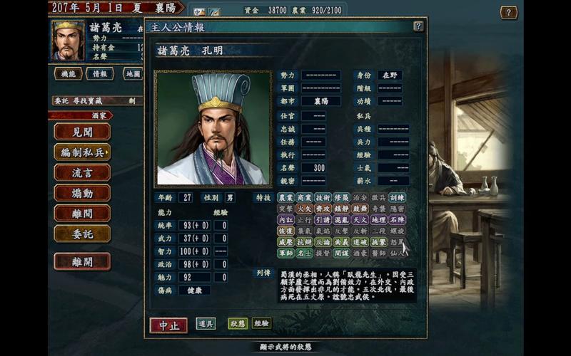 《三国志10威力加强版》将于1月上市