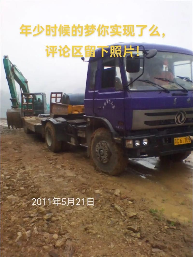 梦见父亲和哥哥卡车
