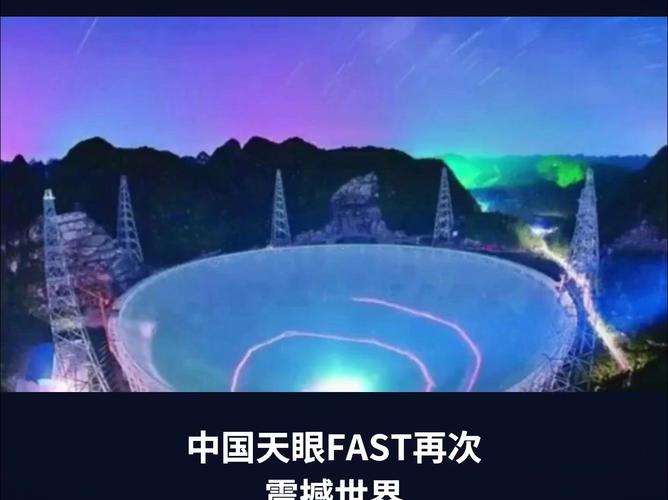 一眼望穿百亿光年！中国天眼FAST带来宇宙级的浪漫