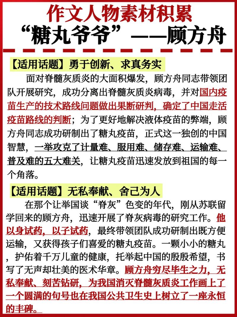 我们小时候打完疫苗吃的糖丸，是这位爷爷发明的！92岁逝世，向这位伟人致敬