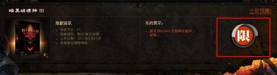 《暗黑3》国服六月能上？各位醒醒吧
