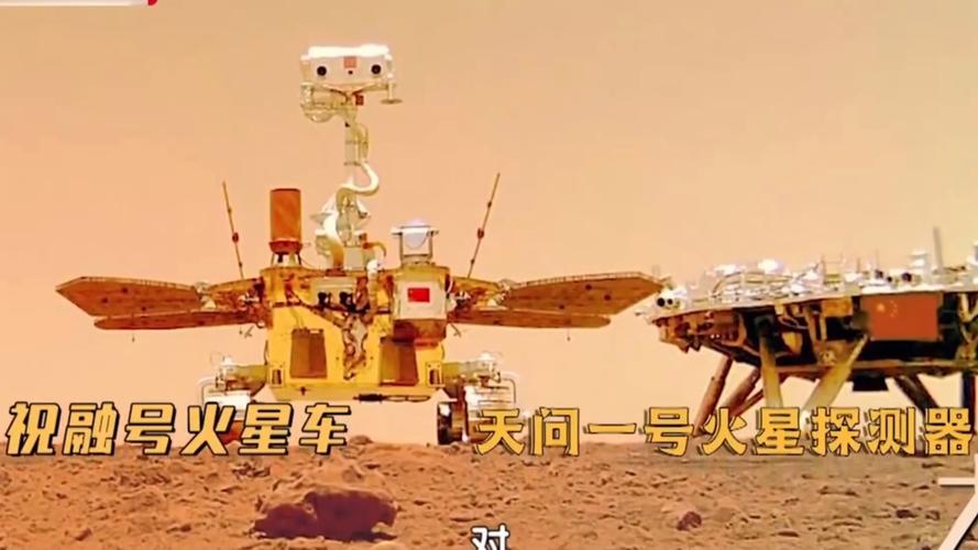 历经9个多月的长途bá①涉，经历惊心动魄的“9分钟”，中国火星探测器