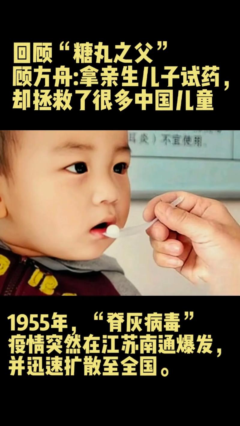 他曾拿自己刚满月的儿子做实验，小时候吃过“糖丸”，就该记住这位科学家！
